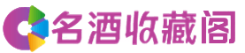 巴音郭楞市烟酒回收_巴音郭楞市回收烟酒_巴音郭楞市烟酒回收店_菲怜烟酒回收公司